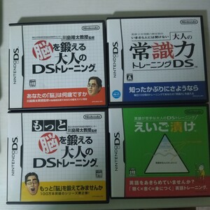 DSソフト もっと脳を鍛える大人のDSトレーニング