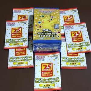 ポケモンカード 25th ANNIVERSARY COLLECTION BOX シュリンク付き