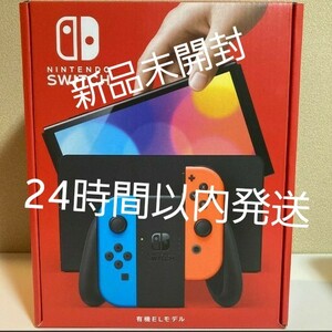 Nintendo Switch ニンテンドースイッチ