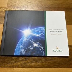 1409【希少必見】ロレックス アフターサービス冊子 2019年度版 ROLEX