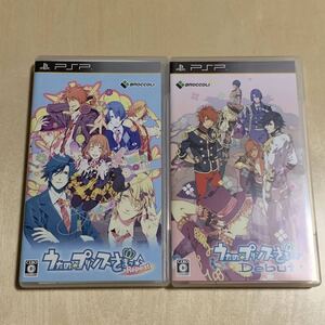 PSP ゲームソフト 2本 まとめ売り うたのプリンスさま Repeat Debut 恋愛 ゲーム アニメ 漫画 本体 音楽 PSPソフト 女性 玩具 Y058