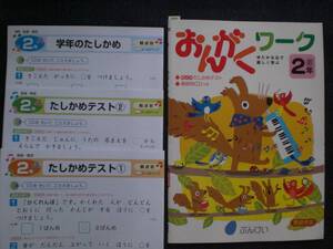 ヤフオク ぶんけい テスト 小学校 の中古品 新品 古本一覧 ヤフオク ぶんけい テスト 小学校 の中古品 新品 古本一覧