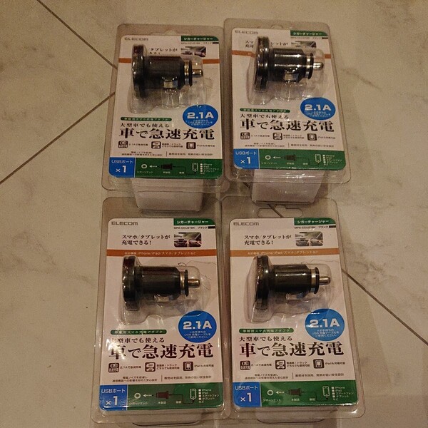 エレコム 車載充電器 12V/24V用 4個