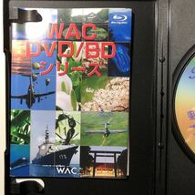 中古品　DVD VIDEO ブルーインパルス　2007年_画像6