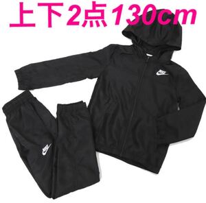 NIKEウィンドブレーカー 上下セットジュニア130cmジャージ セットアップ トラックスーツ ストライプ ジップパーカー フード