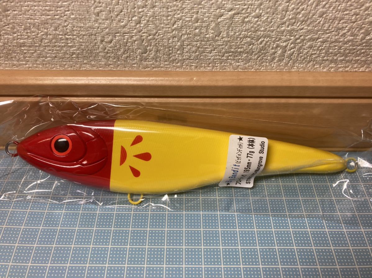 極上ビッグベイト イエローチャートセット-