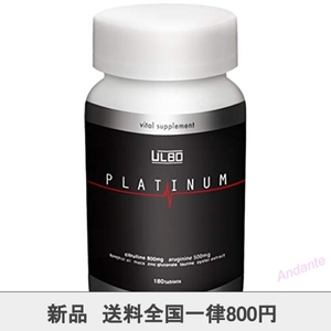 【期間限定】ULBO（アルボ） PLATINUM シトルリン アルギニン 亜鉛 厳選8成分180粒 栄養機能食品