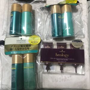 beology シャンプー&コンディショナーセット