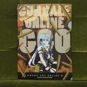  Sword Art * online Ⅱ Phantom ba let A4 clear file shino n* Sword Art online /SAO