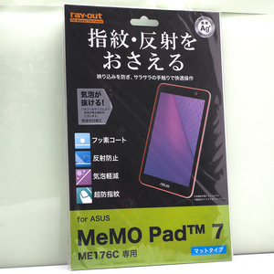 ASUS MeMO Pad 7 ME176C 用 ray-out 反射防止 (アンチグレア) 指紋防止 液晶保護フィルム 未開封品 エイスース MeMoPad7液晶フィルム