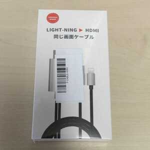 ■iPhone to HDMI 変換ケーブル HDMI分配器 Digital AV変換アダプタ HDMI接続ケーブル
