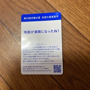 地面が満開になったね！　ミニミニカレンダー　2022