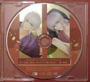 * Harukanaru Toki no Naka de 3 Ultimate эта рука .. жизнь . поменять BOX привилегия .... драма CD такой способ ........... не серебряный ..