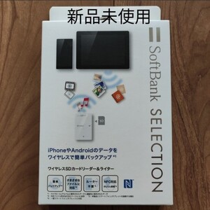 新品 ワイヤレスSDカードリーダー パナソニック製 Panasonic SB-WR02-WICR