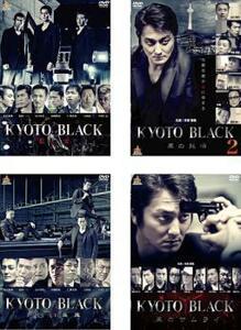 KYOTO BLACK 全4枚 紅い女、2 黒の純情、白い悪魔、黒のサムライ レンタル落ち セット 中古 DVD