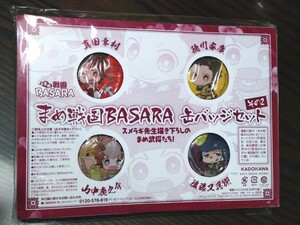 缶バッジセット その2 まめ戦国BASARA KADOKAWA 電撃マオウコカコーラ 東京オリンピック2020 ピンバッジ