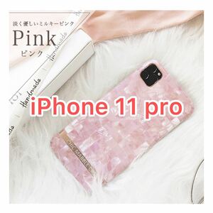 iPhoneケース11pro ピンク　ラメ　カバー