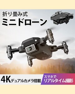 お値下げしました 小型 ミニ カメラ付き ドローン