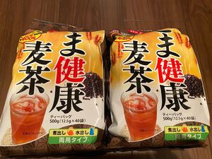 ごま健康麦茶*胡麻麦茶*2袋
