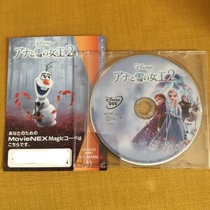 アナと雪の女王2 DVDディスク MOVIENEXマジックコード付き 日本正規版 新品未使用