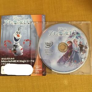 アナと雪の女王2 DVDディスク MOVIENEXマジックコード付き 日本正規版 新品未使用