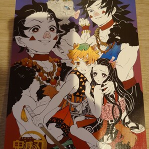 鬼滅の刃 原画展 箔押しイラストカードコレクション