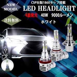 LEDヘッドライト (V7) HB4 ホワイト フォグランプ DC12V 40W 9000ルーメン 6000K バルブ 2本セット 1年保証