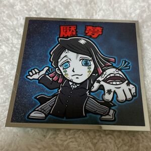 鬼滅の刃マン2シール NO18 ビックリマン ビックリマンシール ロッテ