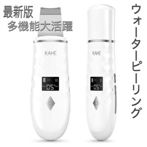 ウォーターピーリング 超音波 美顔器 イオン導入 美容器 超音波美顔器