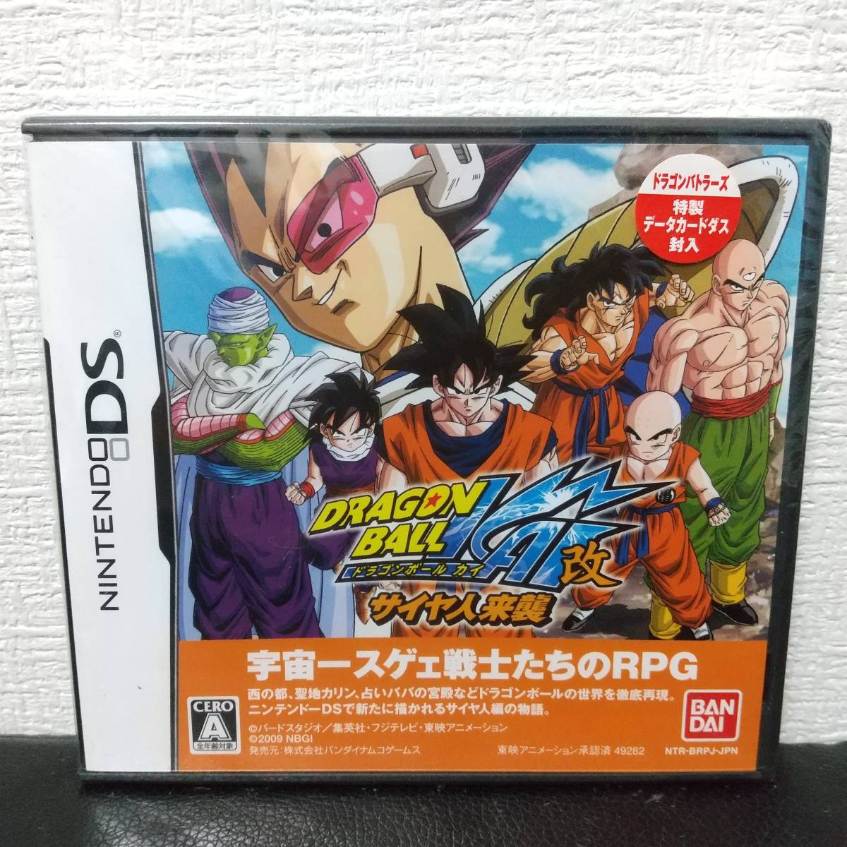 ドラゴンボール改 カードの値段と価格推移は?|664件の売買情報を集計 大流行中! 希少 ドラゴンボール改、バトラーズ 付録パック ドラゴンボール