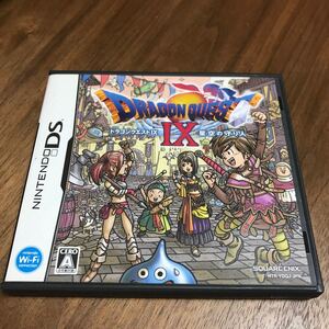 【DS】 ドラゴンクエストIX 星空の守り人