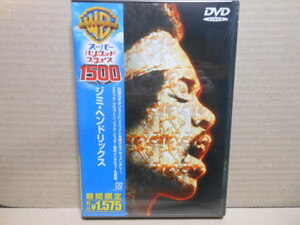 新品DVD　ジミ　ヘンドリックス