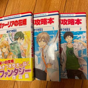 Paypayフリマ 赤髪の白雪姫1 24巻 ヴァーリアの花婿 計25冊セット あきづき空太 Paypayフリマ 赤髪の白雪姫1 24巻 ヴァーリアの花婿 計25冊セット あきづき空太