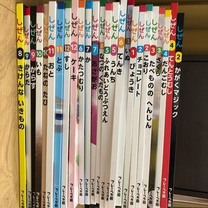フレーベル館 えほん キンダーブック しぜん 25冊