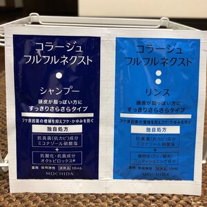 コラージュフルフルネクストシャンプー&リンス