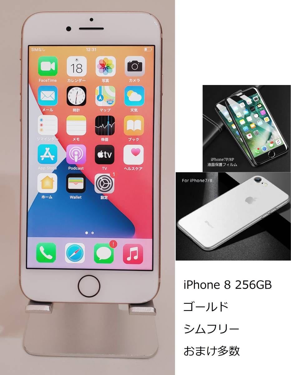 ヤフオク! -iphone 8 付属品の中古品・新品・未使用品一覧