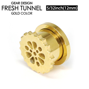 フレッシュトンネル ギア3-GD 5/32inch(12ミリ) ゴールド カラーコーティング サージカルステンレス デザイン ボディピアス ロブ 12mm┃