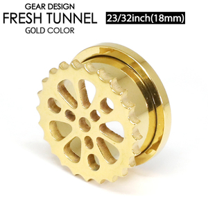 フレッシュトンネル ギア3-GD 23/32inch 18ミリ ゴールド カラーコーティング サージカルステンレス デザイン ボディーピアス ロブ 18mm┃