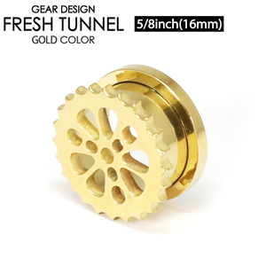 フレッシュトンネル ギア3-GD 5/8inch(16ミリ) ゴールド カラーコーティング サージカルステンレス デザイン ボディピアス ロブ 16mm┃