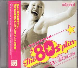 CD) V.A. サウンドカクテル THE 80'S PLUS vol.13 DANCE 非売品