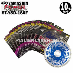 送料無料 10枚セット 山真 ステンレス スパイラルダクト パワーメタル ST-YSD-180F 外180mm内20mm60P