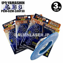 送料無料 3枚セット 山真 フランジ付 金属黒皮取り ケレン ビード 鬼削り PEM-OZM-100F30 外100ネジM10_画像1