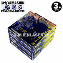 送料無料 3枚セット 山真 フランジ付 金属黒皮取り ケレン ビード 鬼削り PEM-OZM-100F30 外100ネジM10_画像4