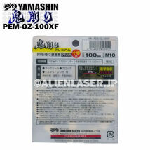 送料無料 山真 フランジ付 ブロック コンクリート レンガ ダイヤ 鬼削り PEM-OZ-100XF 外100ネジ径M10_画像6