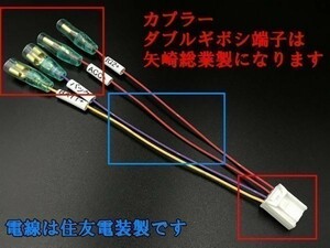 【③Civic電源カプラーA】送料無料 シビック FC1 FK7 FK8 電源取り出し オプションカプラー ダブルギボシ 検) カスタマイズ レーダー