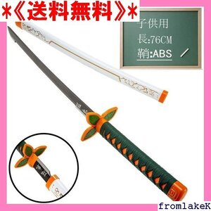 《送料無料》 胡蝶しのぶ 胡蝶しのぶ刀子供用 硬い 竹刃 豪華 丸形鞘 漆黒 長さ: ABS 蟲柱 鬼滅の刃 子供用 刀 56
