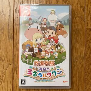 【Switch】 牧場物語 再会のミネラルタウン Nintendo Switch