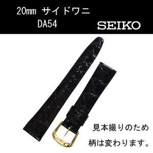 セイコー サイドワニ DA54 20mm 黒 時計ベルト バンド 切身 新品未使