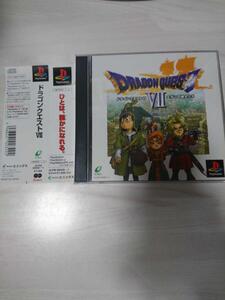ディスク美品 ドラゴンクエストⅦ プレイステーション版