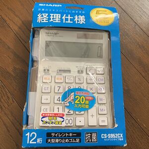 SHARP 実務電卓 (セミデスクトップタイプ) CS-S952C-X 無機抗菌剤・練込キー
